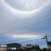 青空にかかる虹「環水平アーク」が出現中　かなり珍しい「幻日環」も - ウェザーニュ