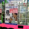 秋葉原SDカード価格推移まとめ（2007年～2017年） - はなぞノート　醤油ブログ